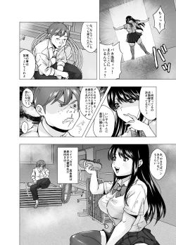 Page 4 of Kirai na   Osananajimi ga  Seitokaichou ni Rikkouho