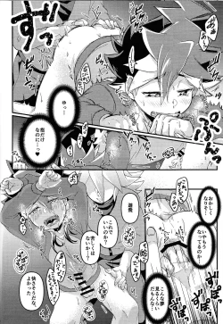 Page 13 of Yume utsutsu