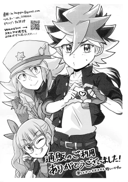 Page 29 of Yume utsutsu