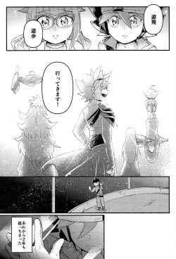 Page 2 of Yume utsutsu