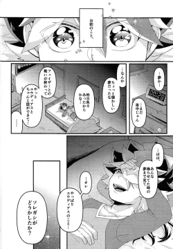 Page 7 of Yume utsutsu