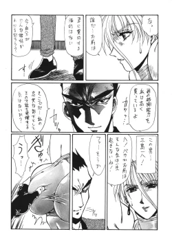 Page 5 of DOLLS 2 DIGITAL