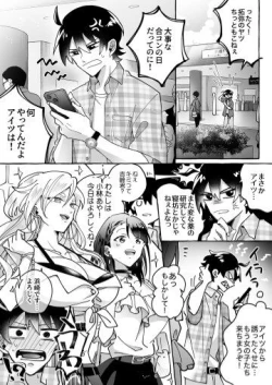 Page 1 of カワイイ彼女にご用心!?