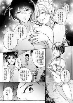 Page 23 of カワイイ彼女にご用心!?