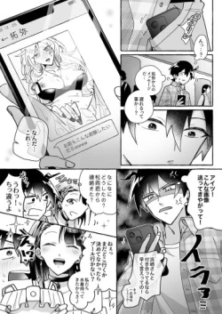 Page 30 of カワイイ彼女にご用心!?