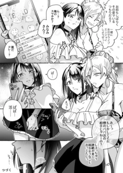 Page 34 of カワイイ彼女にご用心!?