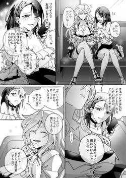 Page 5 of カワイイ彼女にご用心!?