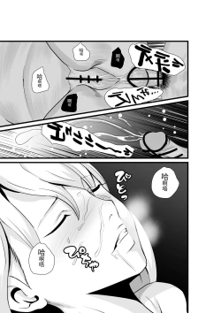 Page 20 of Otonari-san, Jibun no Dekachichi ga Buki ni Naru to Kizuite Shimau w 2| 鄰居小姐，察覺到自己的巨乳能夠成為武器w 辣妹AV女優篇