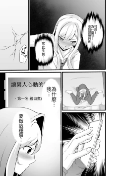 Page 22 of Otonari-san, Jibun no Dekachichi ga Buki ni Naru to Kizuite Shimau w 2| 鄰居小姐，察覺到自己的巨乳能夠成為武器w 辣妹AV女優篇