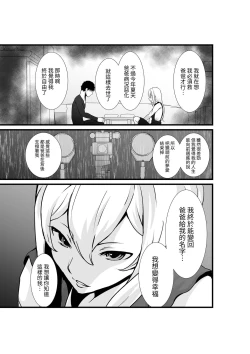 Page 26 of Otonari-san, Jibun no Dekachichi ga Buki ni Naru to Kizuite Shimau w 2| 鄰居小姐，察覺到自己的巨乳能夠成為武器w 辣妹AV女優篇