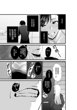 Page 2 of Otonari-san, Jibun no Dekachichi ga Buki ni Naru to Kizuite Shimau w 2| 鄰居小姐，察覺到自己的巨乳能夠成為武器w 辣妹AV女優篇