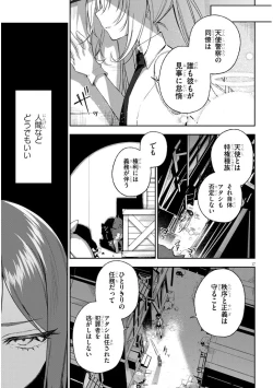 Page 17 of CARNEADES Ch. 1