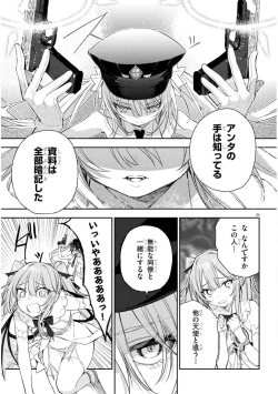 Page 29 of CARNEADES Ch. 1