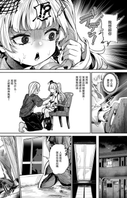 Page 3 of Meri-san wa Love Doll