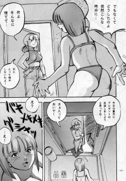 Page 15 of Jigoku no Sister / Dame 120% Maxima