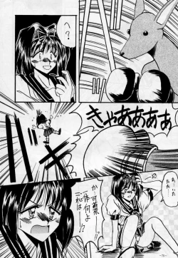 Page 18 of Jigoku no Sister / Dame 120% Maxima