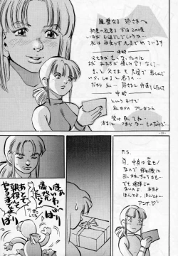 Page 3 of Jigoku no Sister / Dame 120% Maxima