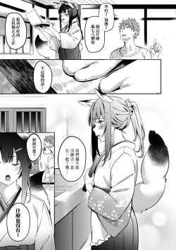 Page 105 of Juujun Nadeshiko | 從順少女撫子