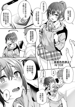 Page 125 of Juujun Nadeshiko | 從順少女撫子