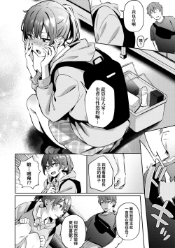 Page 13 of Juujun Nadeshiko | 從順少女撫子