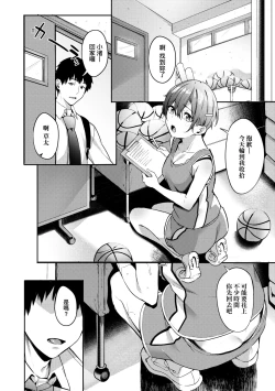 Page 39 of Juujun Nadeshiko | 從順少女撫子