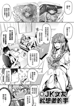 Page 69 of Juujun Nadeshiko | 從順少女撫子