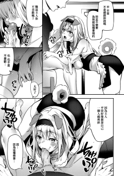 Page 81 of Juujun Nadeshiko | 從順少女撫子