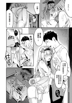 Page 90 of Juujun Nadeshiko | 從順少女撫子