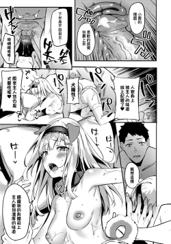 Page 93 of Juujun Nadeshiko | 從順少女撫子