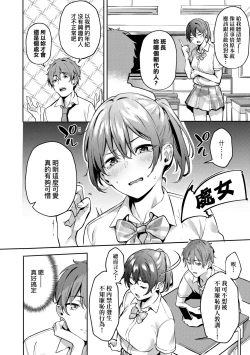 Page 9 of Juujun Nadeshiko | 從順少女撫子