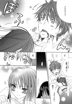 Page 102 of fuyunoageha