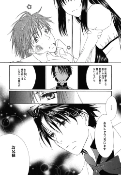 Page 104 of fuyunoageha