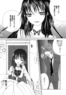 Page 10 of fuyunoageha