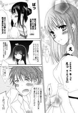 Page 110 of fuyunoageha