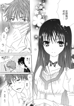 Page 112 of fuyunoageha