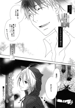 Page 133 of fuyunoageha