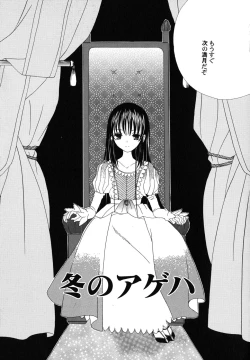 Page 134 of fuyunoageha