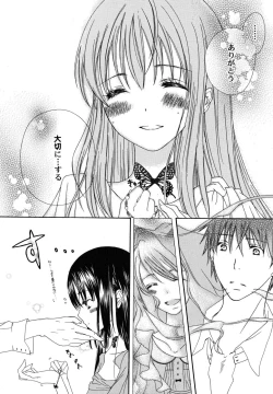 Page 145 of fuyunoageha