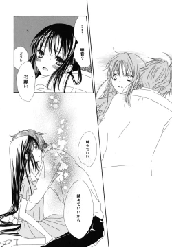 Page 146 of fuyunoageha