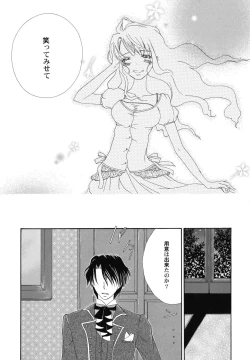 Page 147 of fuyunoageha
