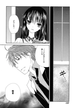 Page 161 of fuyunoageha