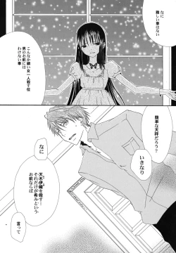 Page 171 of fuyunoageha