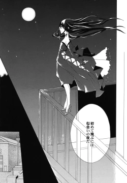 Page 184 of fuyunoageha