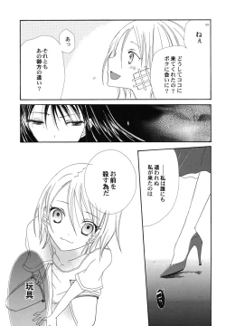 Page 187 of fuyunoageha
