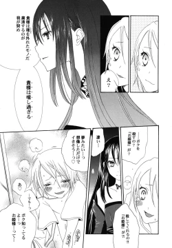 Page 188 of fuyunoageha