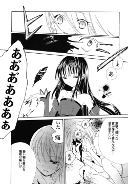 Page 191 of fuyunoageha