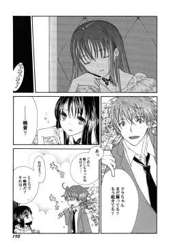 Page 198 of fuyunoageha