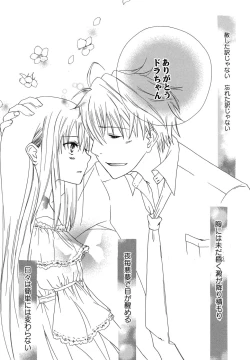 Page 202 of fuyunoageha