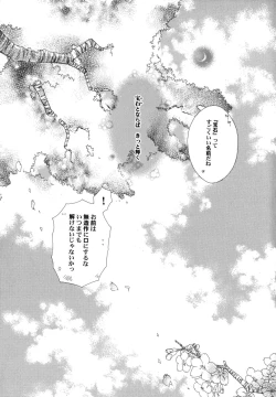 Page 204 of fuyunoageha