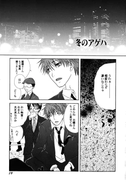 Page 22 of fuyunoageha